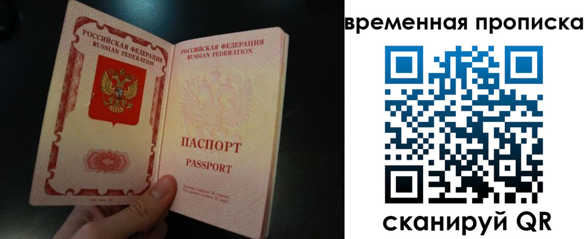 временная регистрация гарантия в Омутнинске
