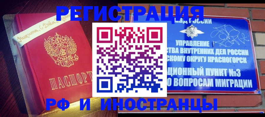 прописка для военкомата в Омутнинске