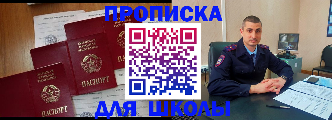 временная регистрация купить в Омутнинске