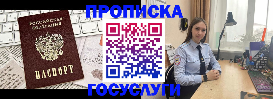 прописка в квартире в Омутнинске