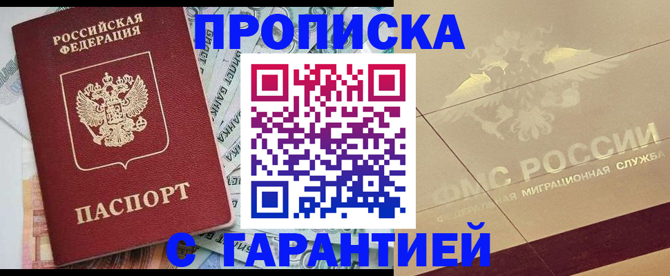 временная регистрация в квартире в Омутнинске