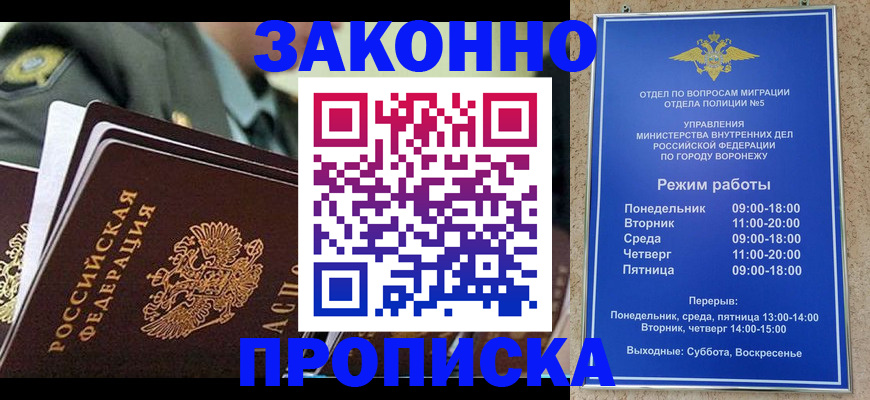 купить прописку в Омутнинске