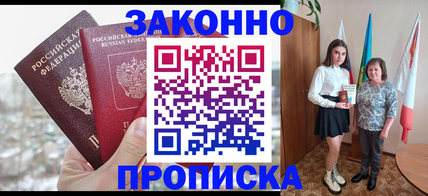 прописка регистрация в Омутнинске