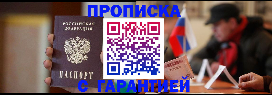 временная регистрация в квартире в Омутнинске