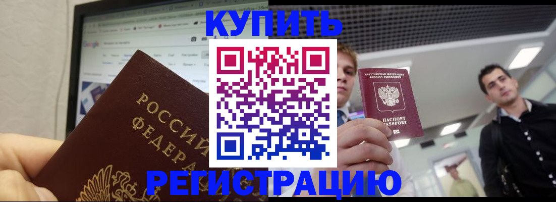 временная регистрация 2025 в Омутнинске