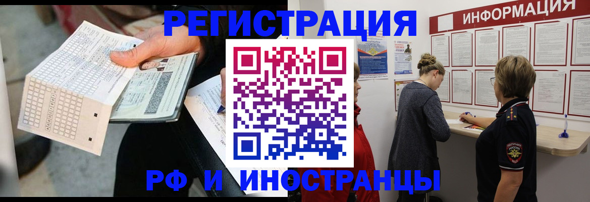 временная регистрация в квартире в Омутнинске